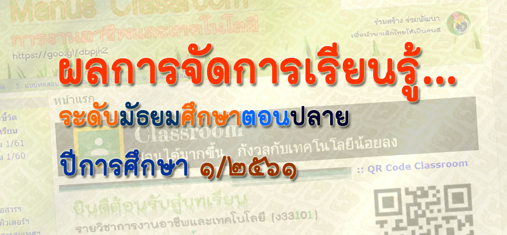 ผลการเรียนรู้